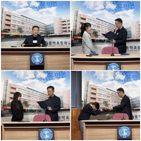 2025학년도 시업식 (3. 4.)